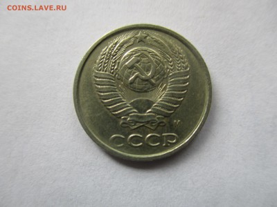 10 копеек 1990 М - IMG_7594.JPG