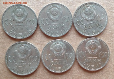 50 лет сов. власти, оборот, 20шт. - IMG_3030