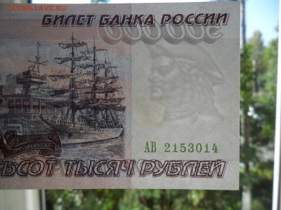 редкая 500 000 рублей 1995 пресс АВ 2153014 - SAM_5576.JPG