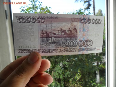 редкая 500 000 рублей 1995 пресс АВ 2153014 - SAM_5574.JPG