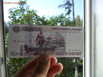 редкая 500 000 рублей 1995 пресс АВ 2153014 - SAM_5573.JPG