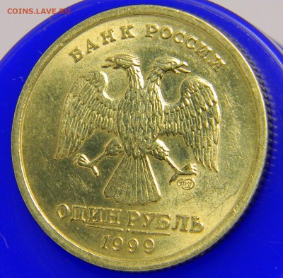 _____1 руб 1999 СПМД и 1 руб 1999 ММД____в _БЛЕСКЕ__ 25 сен - Изображение 088