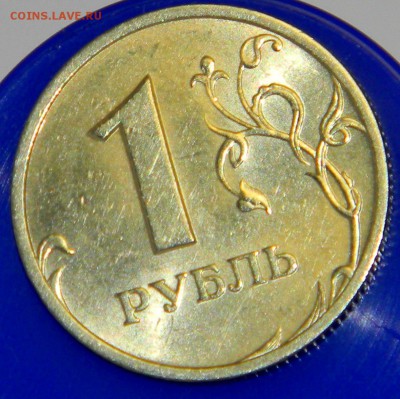 _____1 руб 1999 СПМД и 1 руб 1999 ММД____в _БЛЕСКЕ__ 25 сен - Изображение 092