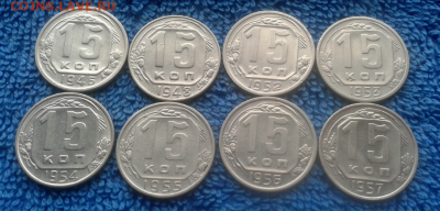 15 копеек 1946,48,52,53,54,55,56,57г. - 2016-09-22_10h06_36