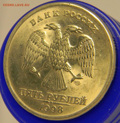 _____5 руб 1998 СПМД (aUNC) и 5 руб 1998 ММД (aUNC)__ 25 сен - Изображение 118