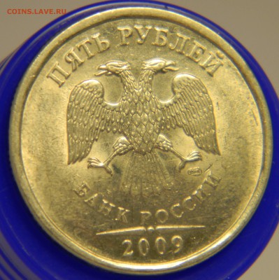_____5 руб 2008 ММД (aUNC) и 5 руб 2009 СПМД (aUNC)__ 25 сен - Изображение 107
