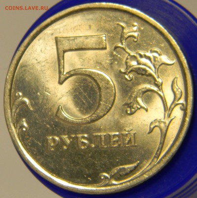 _____5 руб 2008 ММД (aUNC) и 5 руб 2009 СПМД (aUNC)__ 25 сен - Изображение 137