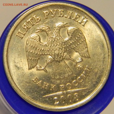 _____5 руб 2008 ММД (aUNC) и 5 руб 2009 СПМД (aUNC)__ 25 сен - Изображение 135