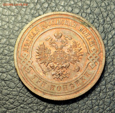 3 копейки 1914 домашние с блеском до 24,09 22-01 - DSC_0238.JPG