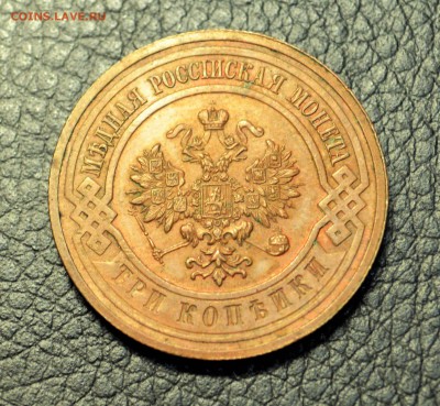 3 копейки 1915 домашние до 24,09 22-01 - DSC_0240.JPG