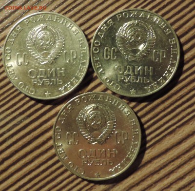 1 рубль 1970 года 100 лет В.И.Ленину--3шт Мешковые до 26.09 - DSCN7692.JPG
