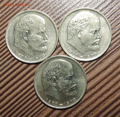 1 рубль 1970 года 100 лет В.И.Ленину--3шт Мешковые до 26.09 - DSCN7685.JPG