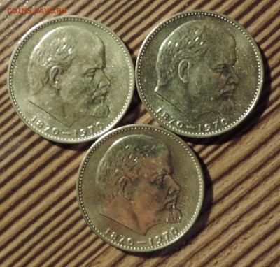 1 рубль 1970 года 100 лет В.И.Ленину--3шт Мешковые до 26.09 - DSCN7683.JPG