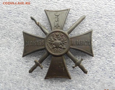 Крест за службу на Кавказе.на оценку - DSCN4169.JPG