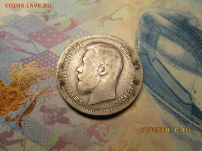 на подлинность и оценку полтина 1896 г - IMG_0205.JPG