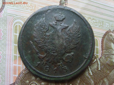 с Рубля.2 коп.ЕМ НМ.1813г.до 23.09.16 до 22-00. - S8308491.JPG