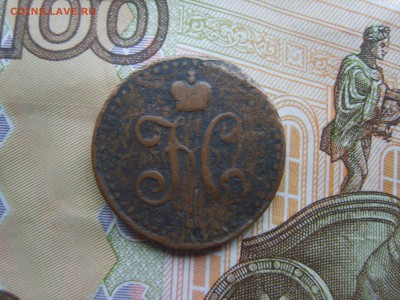 2 коп.серебром.1840г.до 23.09.16 до 22-00. - S8308495.JPG