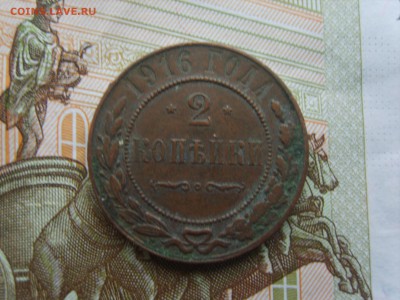 2 коп.15 монет.1812г.-1916г.до 22.09.16 в 22-00. - S8308496.JPG