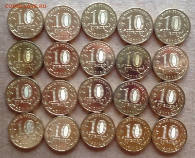 10 р. ГВС Колпино 20шт. с номинала - IMG_3035