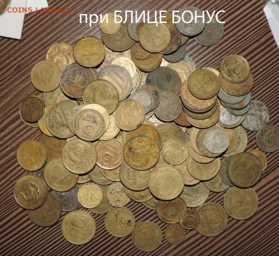 293 монеты---- 1946-1957 годов--- до 26.09 в 22:05 - DSCN7725.JPG