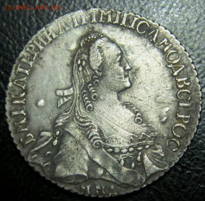 Полуполтинник 1767 года ММД EI, 25 коп 1835 г СПБ НГ - S73F1949.JPG
