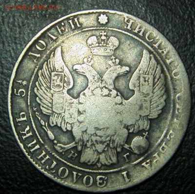 Полуполтинник 1767 года ММД EI, 25 коп 1835 г СПБ НГ - S73F0331.JPG