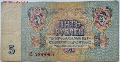 5 рублей 1961 г. до 28.09 в 22.00 - DSCN8035