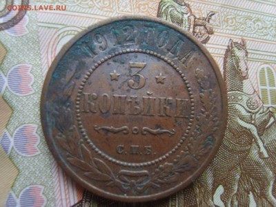 3 коп.18 монет.1869-1916г. до 22.09.16 в 22-00. - S8308514.JPG