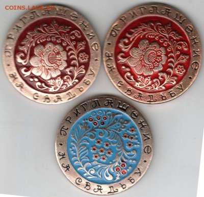 Знак. Приглашение на свадьбу 3-и шт. до 28.09.16 в 23.00 - Scan-160919-0008