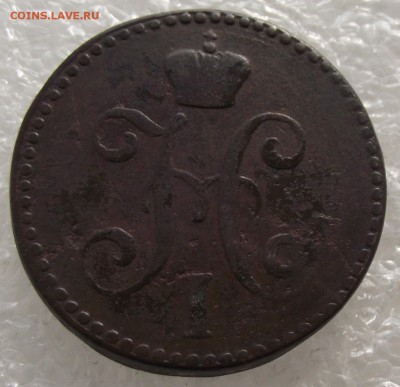 2 копейки 1840 СМ,до 26.09,в 22.00мск - DSCF3642.JPG