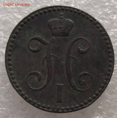 2 копейки 1842 ЕМ,до 26.09,в 22.00мск - DSCF3651.JPG