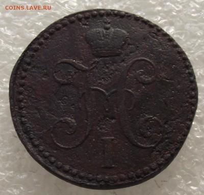 2 копейки 1843 СМ,до 26.09.в 22.00мск - DSCF3659.JPG