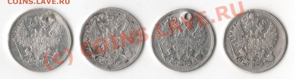 20 копеек 1861, 1863, 1865 гг.(дырки) до 06.03.09г. 21-00 - Изображение 070