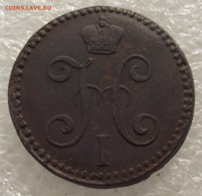 2 копейки 1844 СМ,до 26.09,в 22.00мск - DSCF3663.JPG