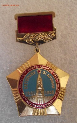 ветеран 31 армии,до 26.06,в 22.00мск - DSCF3463.JPG