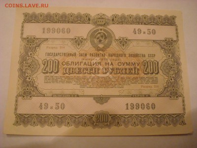 4 боны. Вроде не частые. На оценку. - DSC00813.JPG