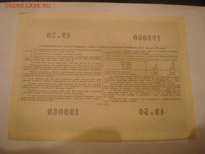 4 боны. Вроде не частые. На оценку. - DSC00814.JPG