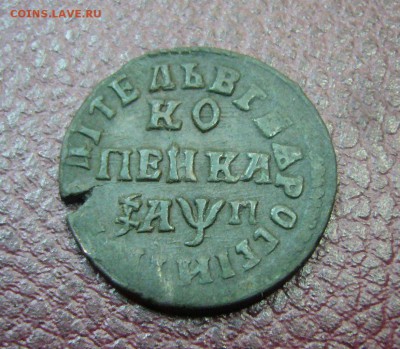 Копейка 1713 приятная на оценку - 2