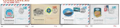 СГ на ХМК 1970-1979 г.г. ФИКС - 2 СГ 1973. Сборка2