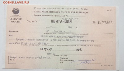 15 долларов 2006  КРОКОДИЛ ЗОЛОТО до 25.09.16 - DSCN4908.JPG