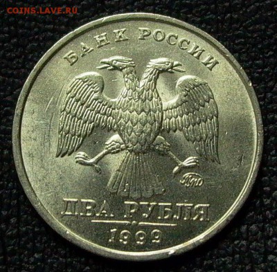 2 рубля 1999г. ММД, в блеске. Оценка - 008.JPG