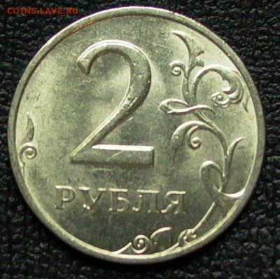 2 рубля 1999г. ММД, в блеске. Оценка - 010.JPG