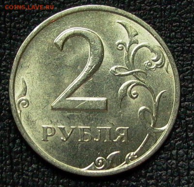 2 рубля 1999г. ММД, в блеске. Оценка - 011.JPG