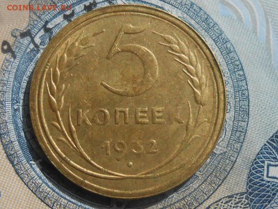 5 Копеек 1932 Красивая до 22.09.16 в 22:30 - RSCN5334[1].JPG