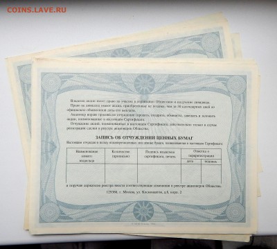 АКЦИИ СИСТЕМА ТЕЛЕ-МАРКЕТ  1000 р. 1994 - 20 шт. до 25.09.16 - DSCN4585.JPG