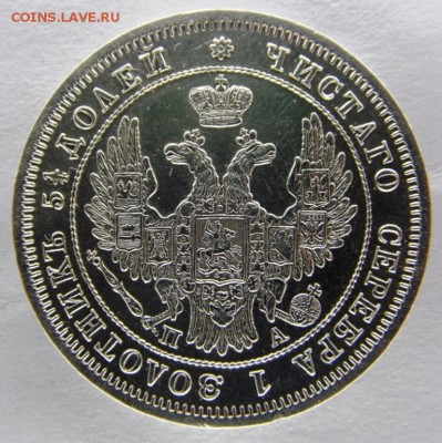 25 копеек 1849 спб ПА - 25 к 1849 ор