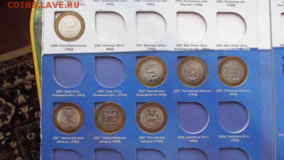 10р. БИМ ГОРОДА (28 шт.) до 26.09. 22-00 мск - IMG_8269[1].JPG