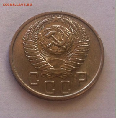 15 копеек 1955г.UNC до 28.09.16г. - 1555-9.JPG