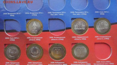 10р. БИМ ГОРОДА (28 шт.) до 26.09. 22-00 мск - IMG_8270[2].JPG