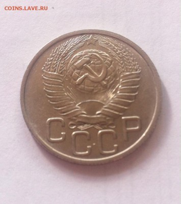 20 копеек 1948г.UNC до 28.09.16г. - 2048-6.JPG